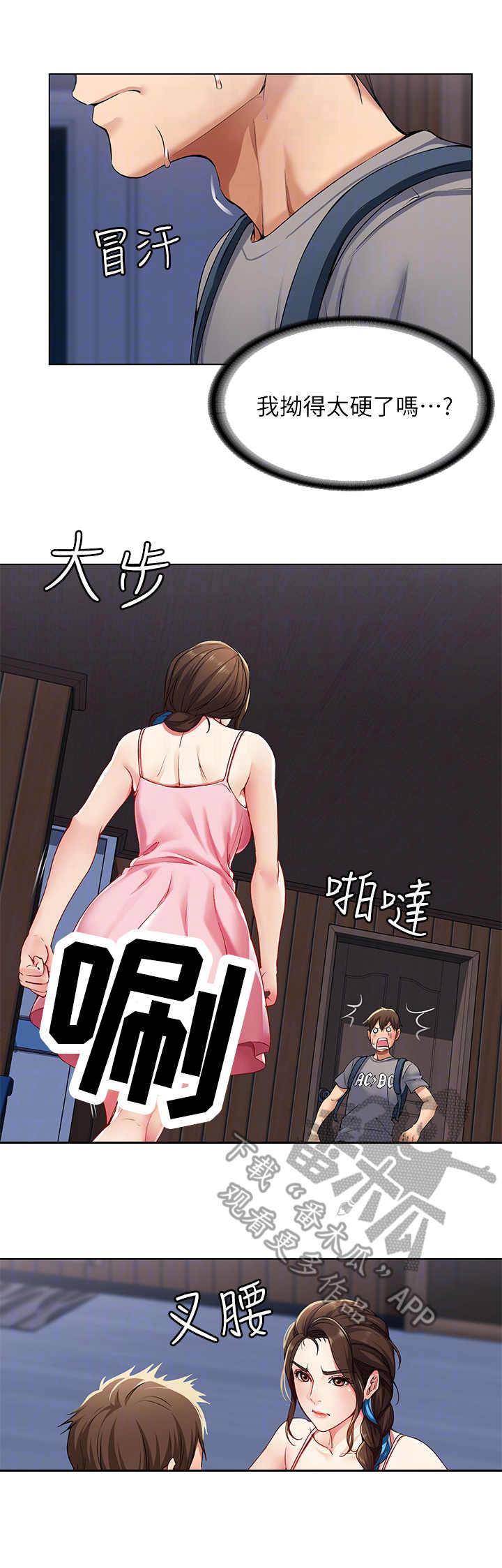 第6章：借口6