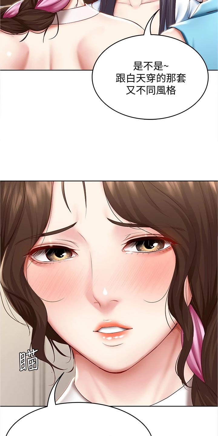 第142章：邀请2