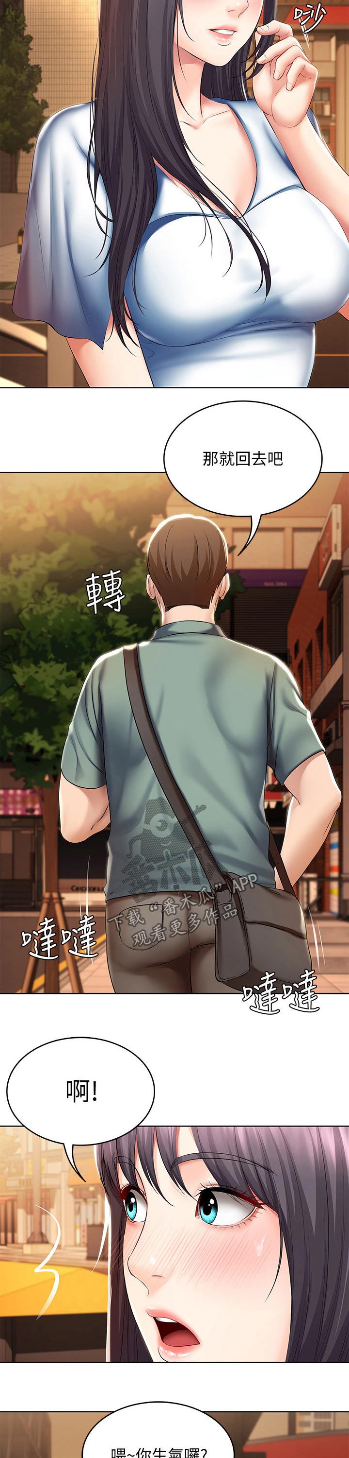 第97章：第一次约会7