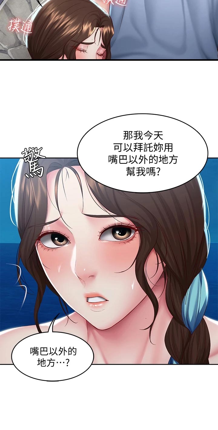 第153章：配合10