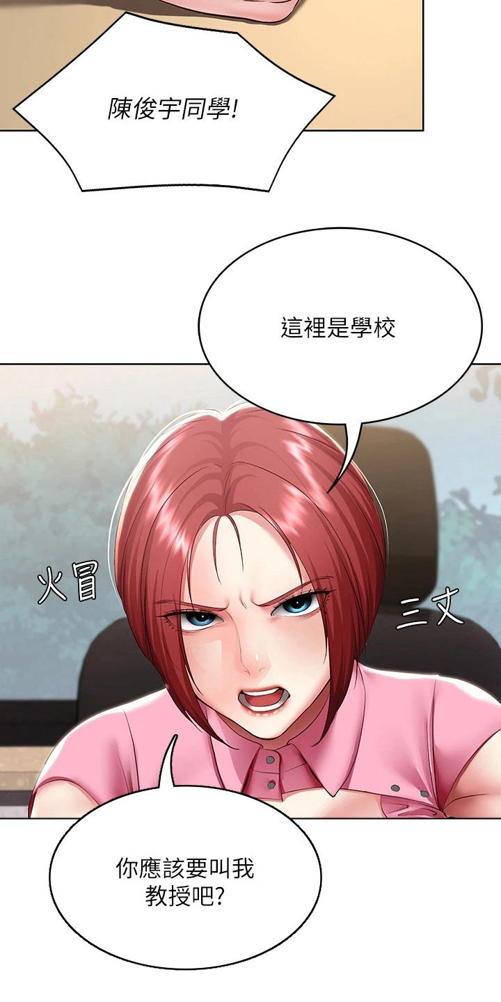 第178章：补课10