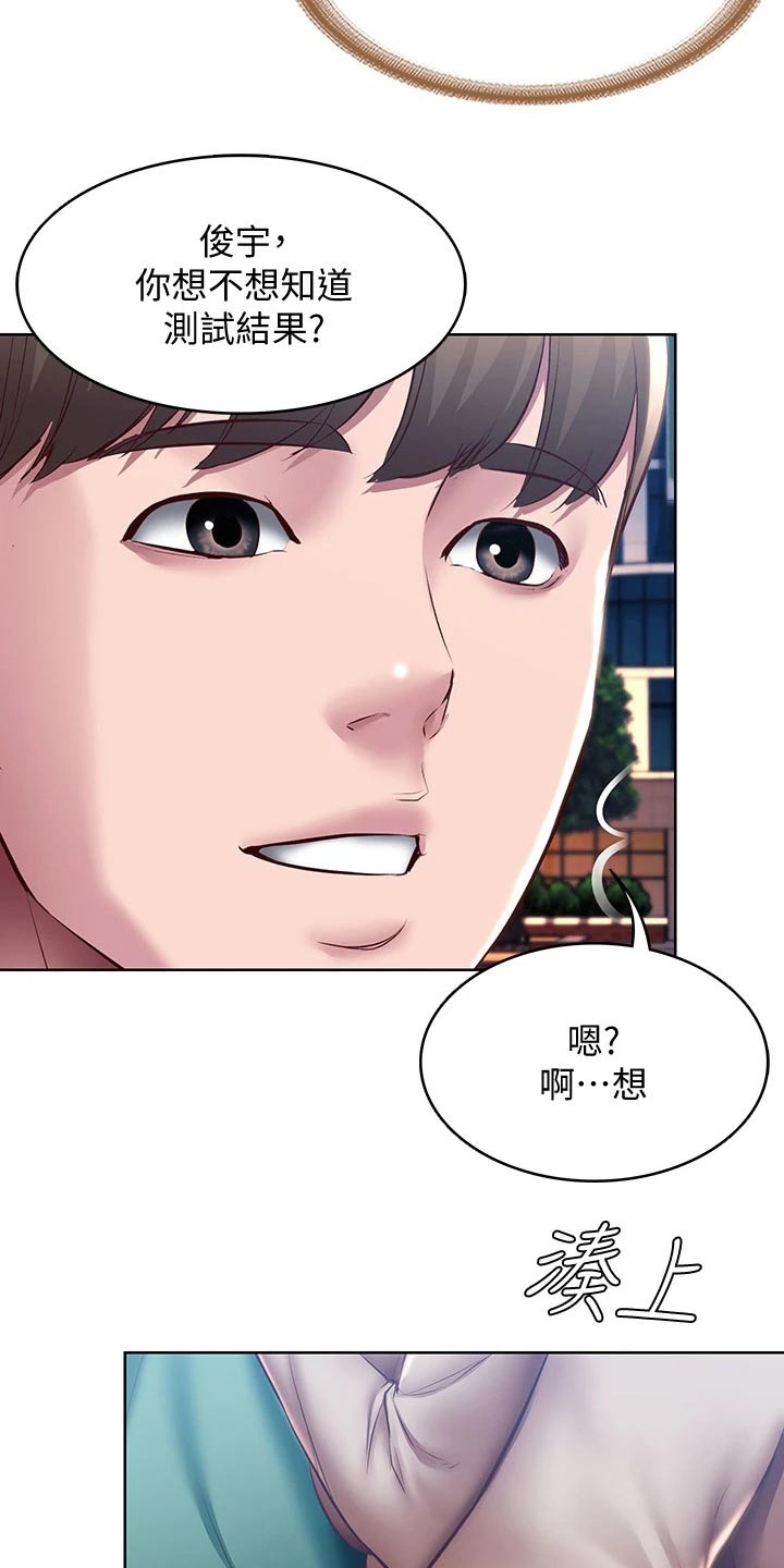 第167章：我们走吧26