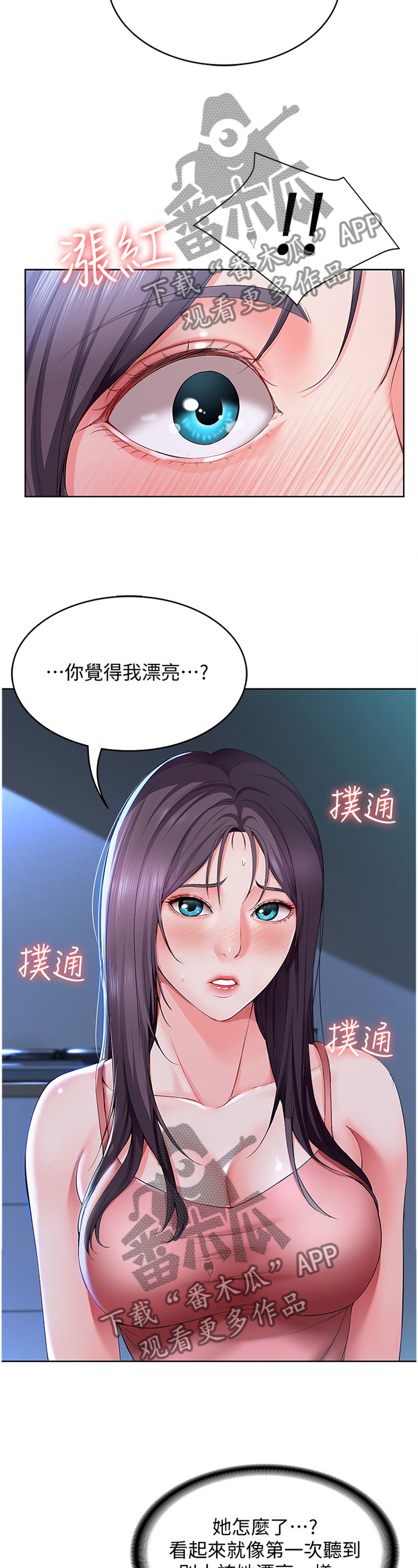 第50章：奇怪的氛围7
