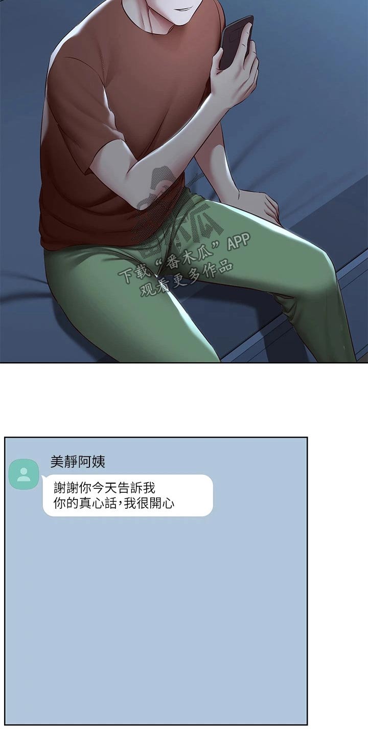 第192章：问题19