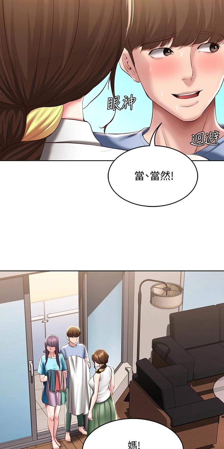 第159章：忐忑不安9