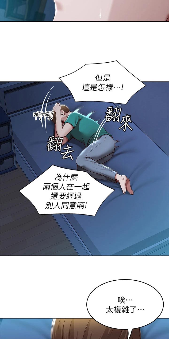 第203章：合适的机会1
