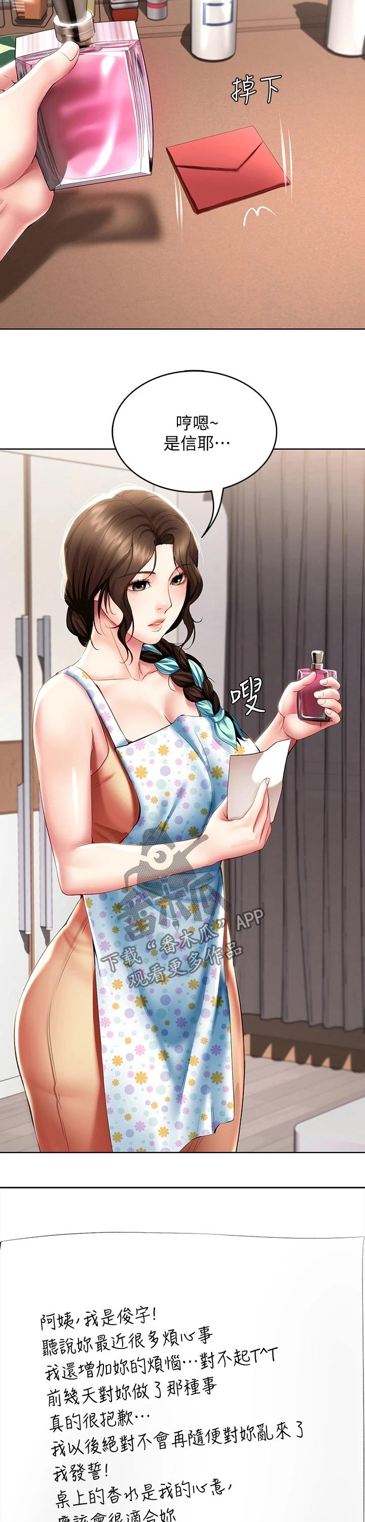 第107章：愿望5
