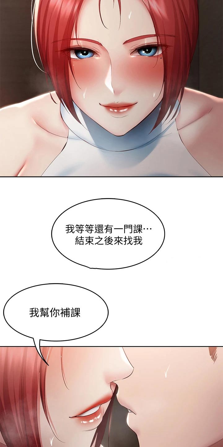 第170章：你怪你2