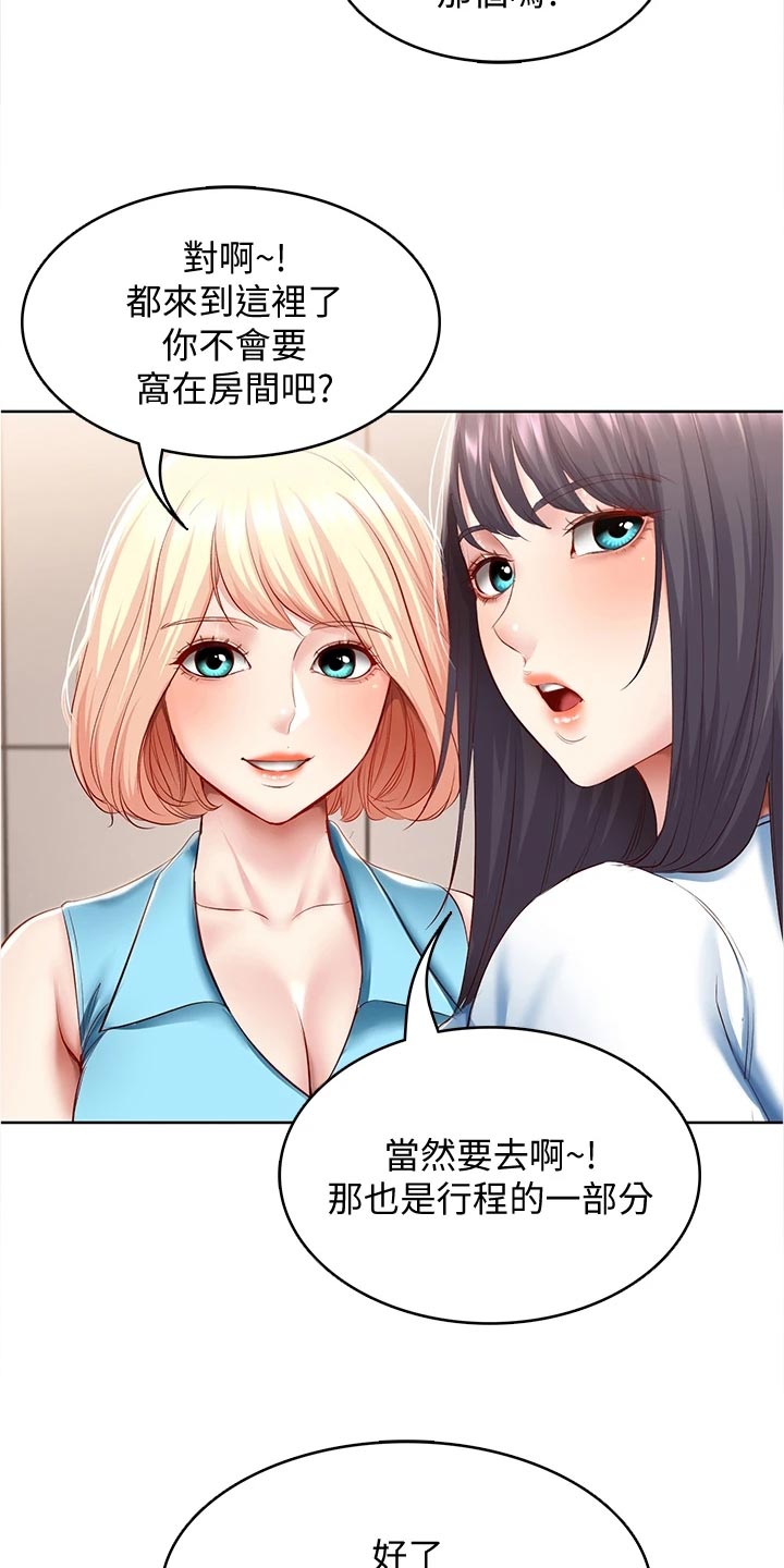 第142章：邀请6