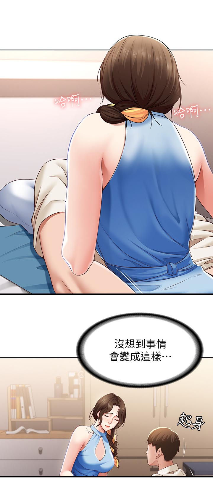 第28章：这样是不对的4