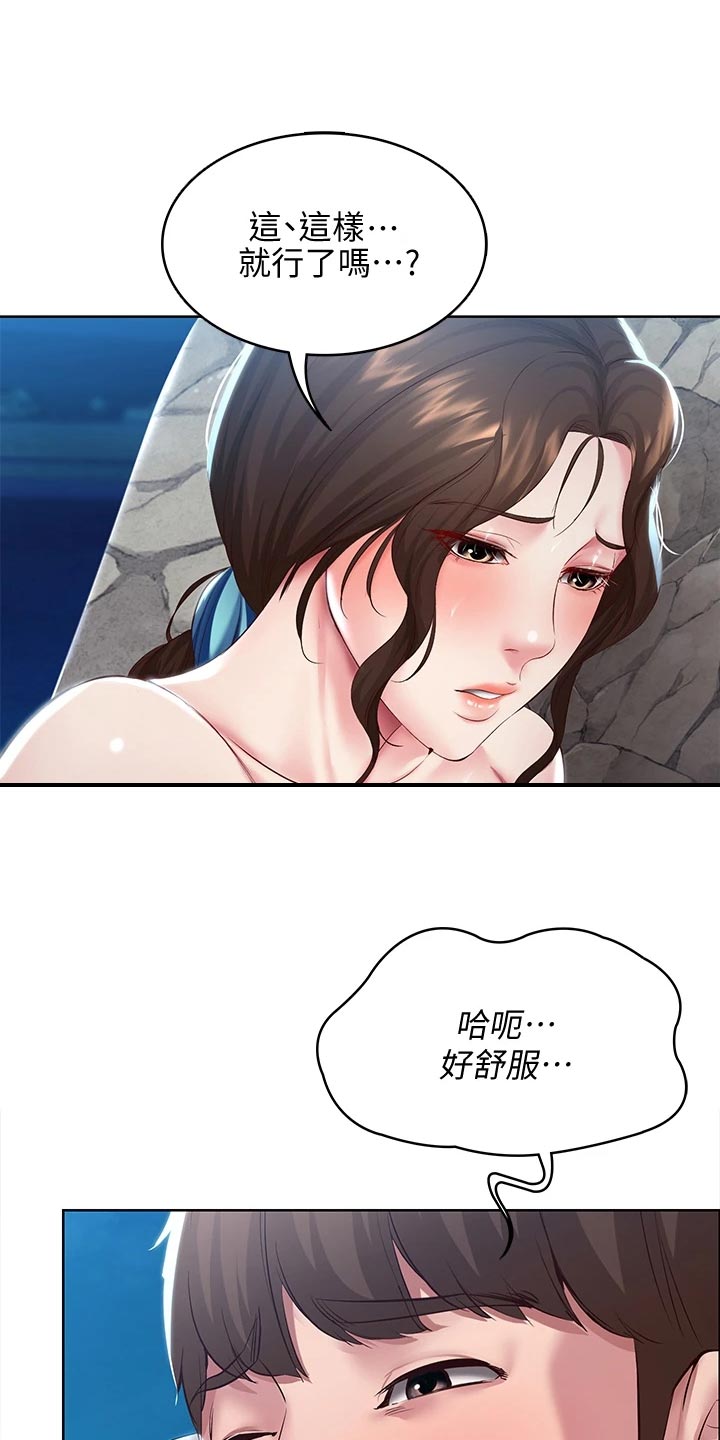 第153章：配合12