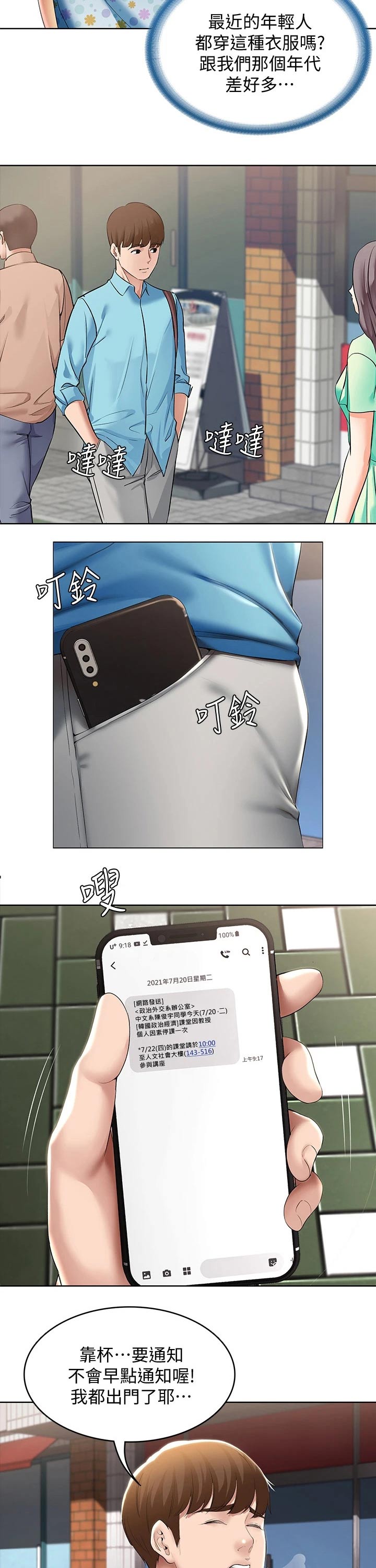 第107章：愿望9