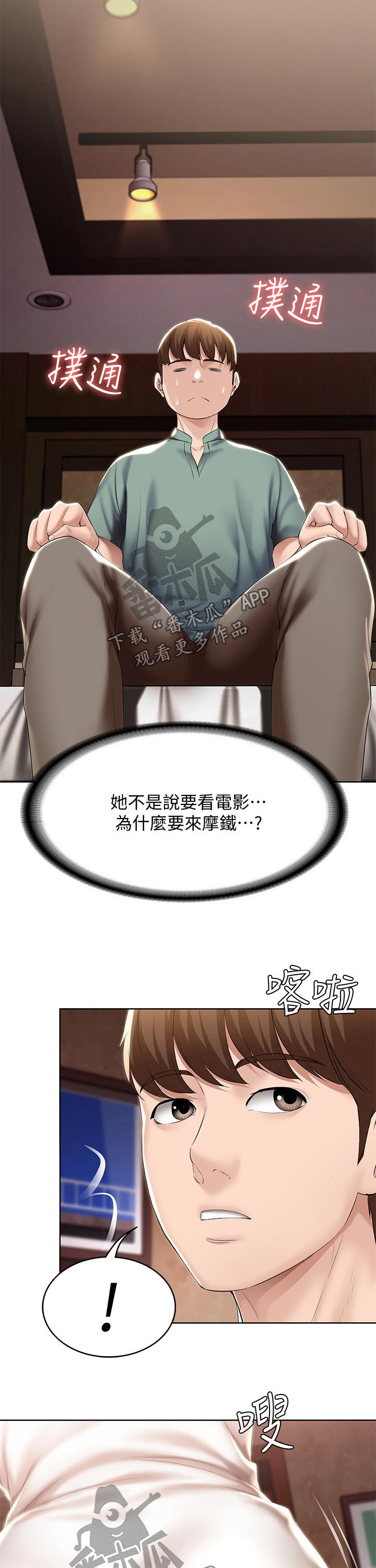 第97章：第一次约会11