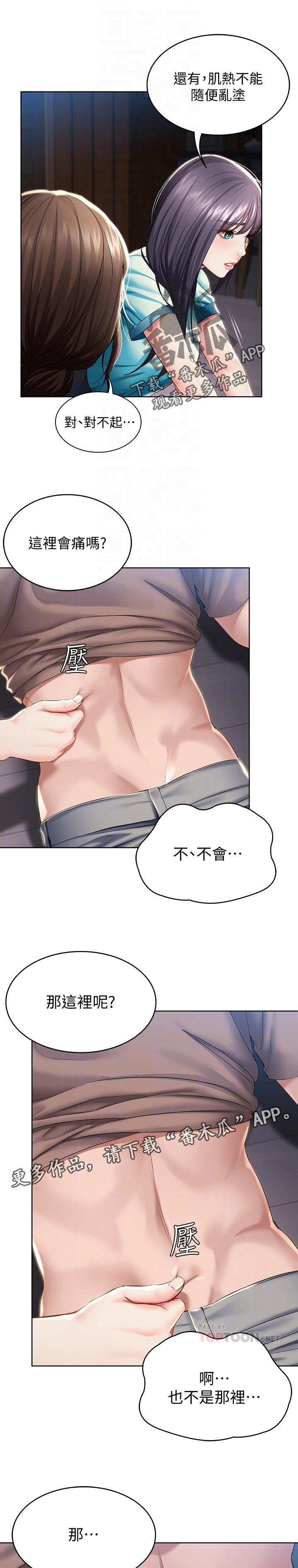 第72章：担心我？6