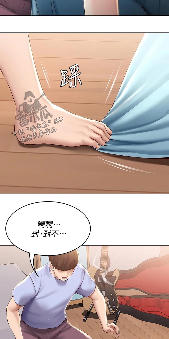 第130章：旅行17