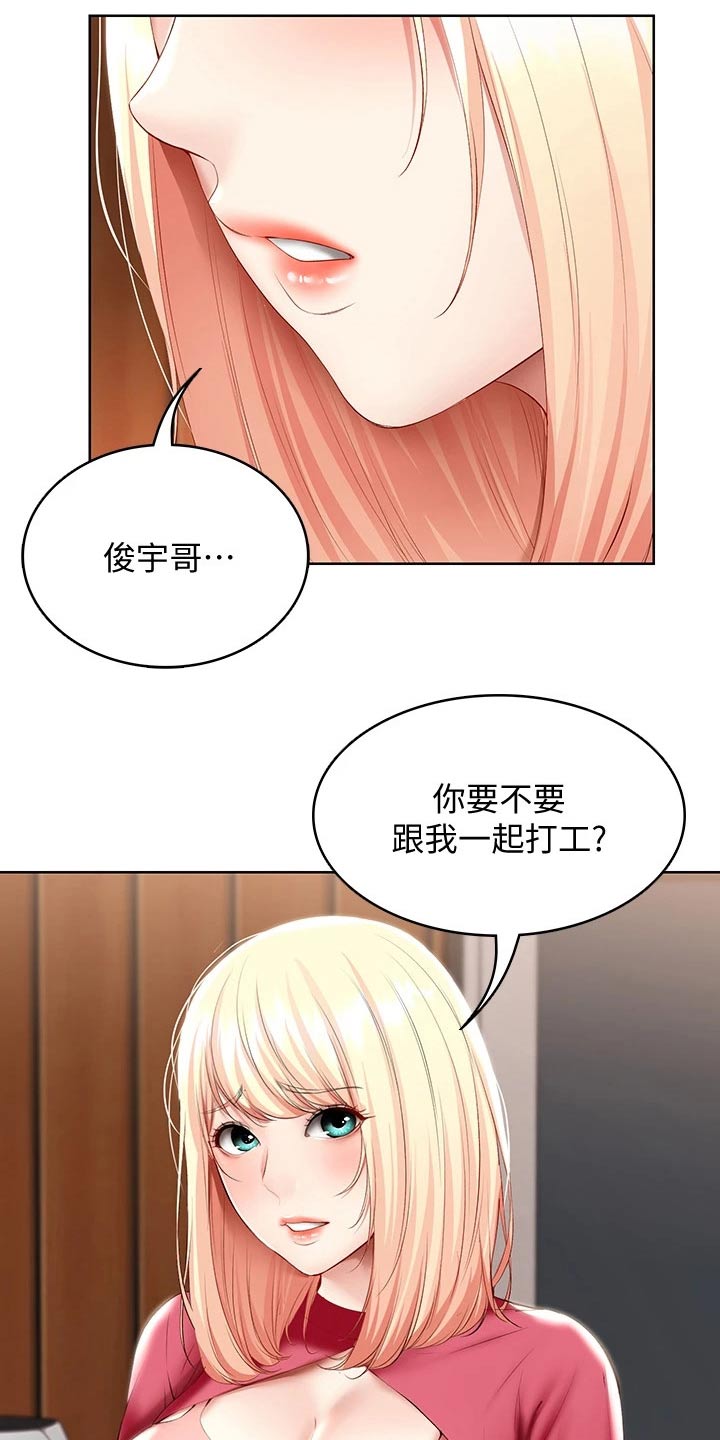第113章：打工12
