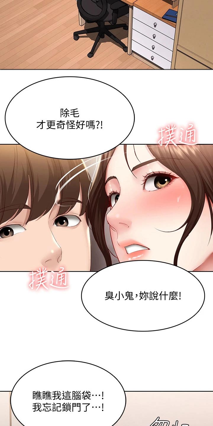 第132章：差点发现7