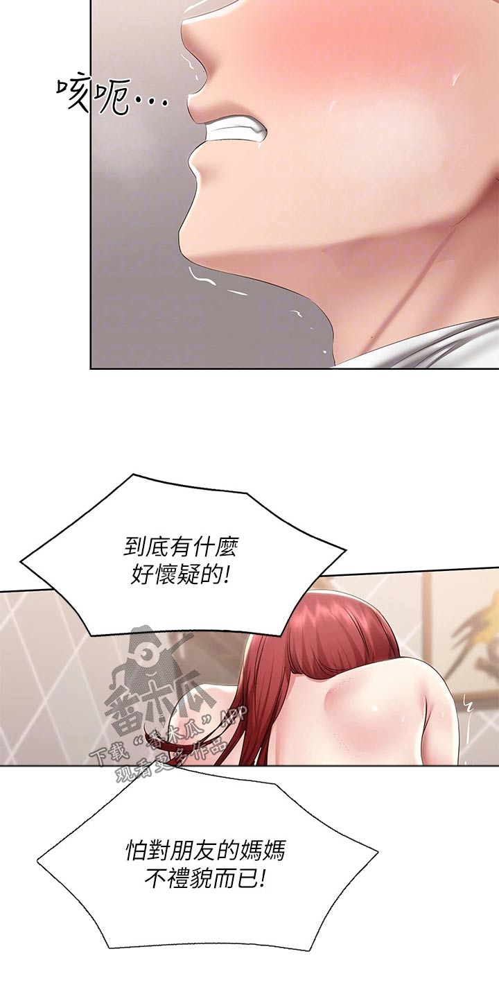 第186章：嫉妒13