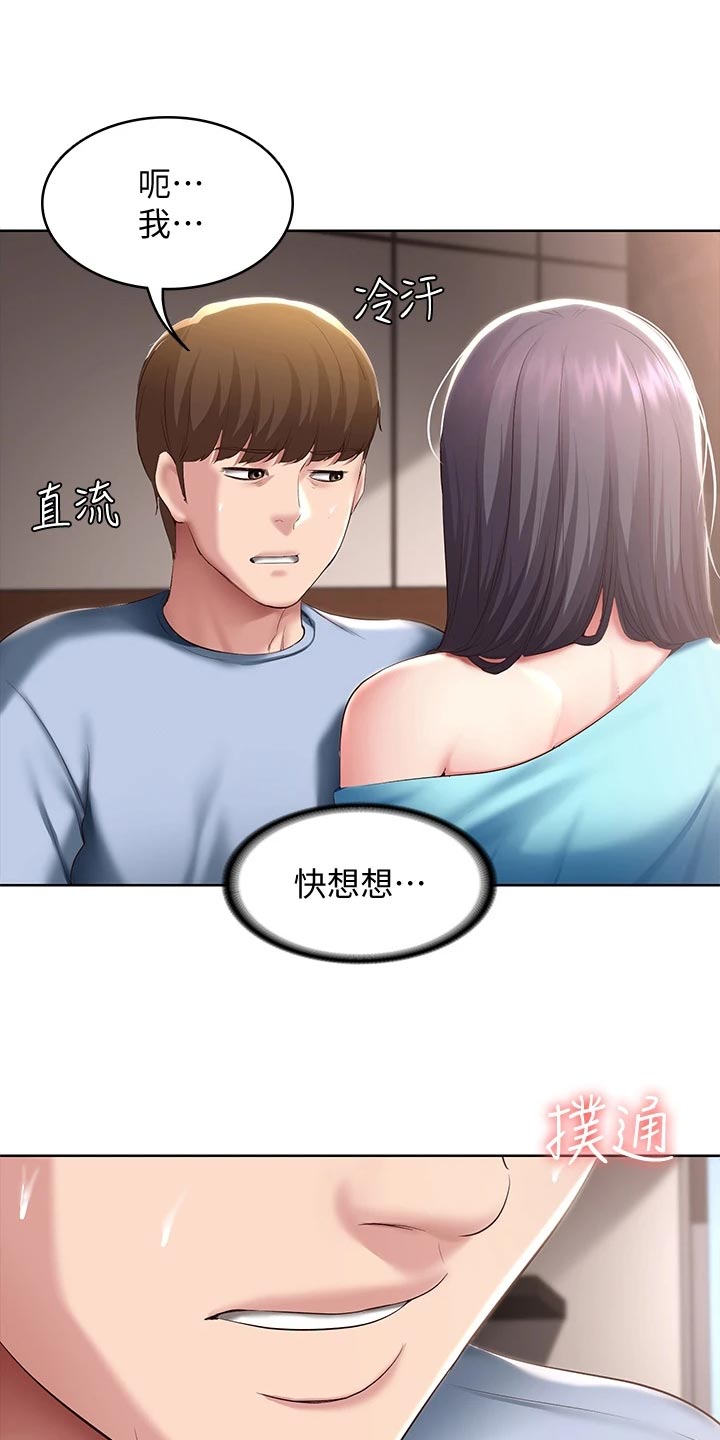 第155章：正面进攻0