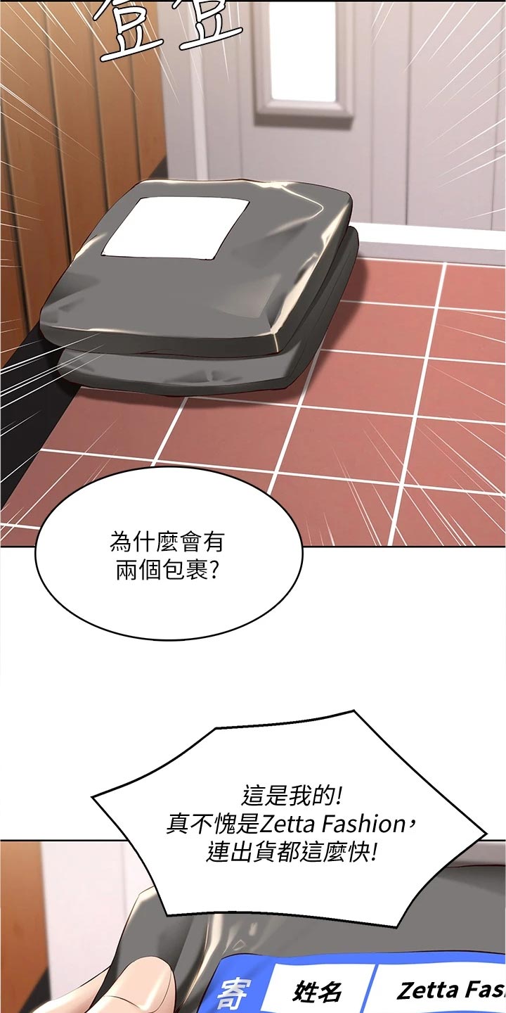 第134章：海边旅行3