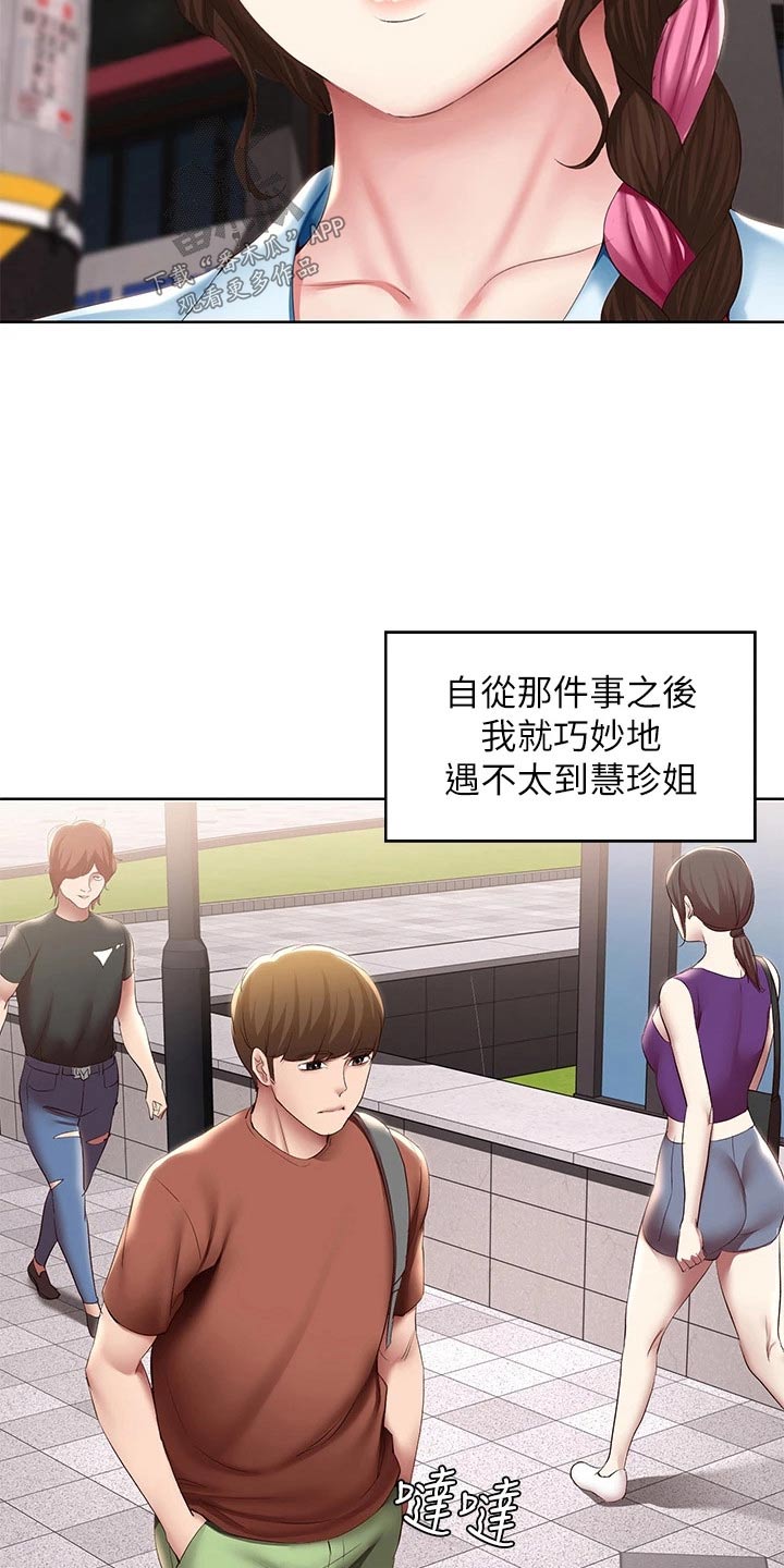 第188章：说清楚 9