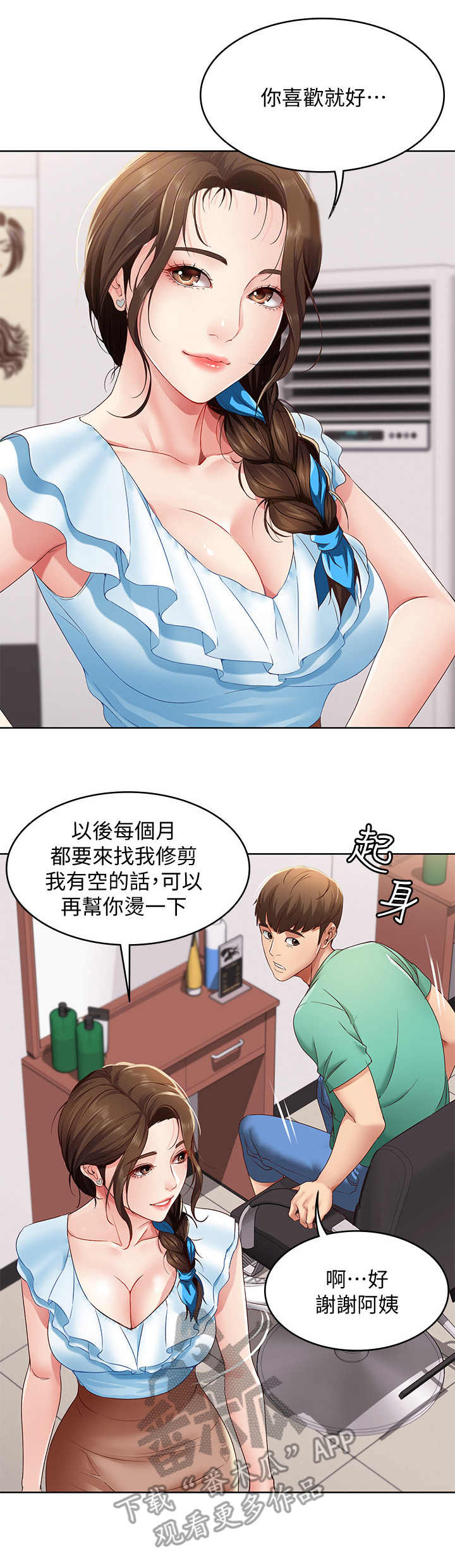第10章：理发6