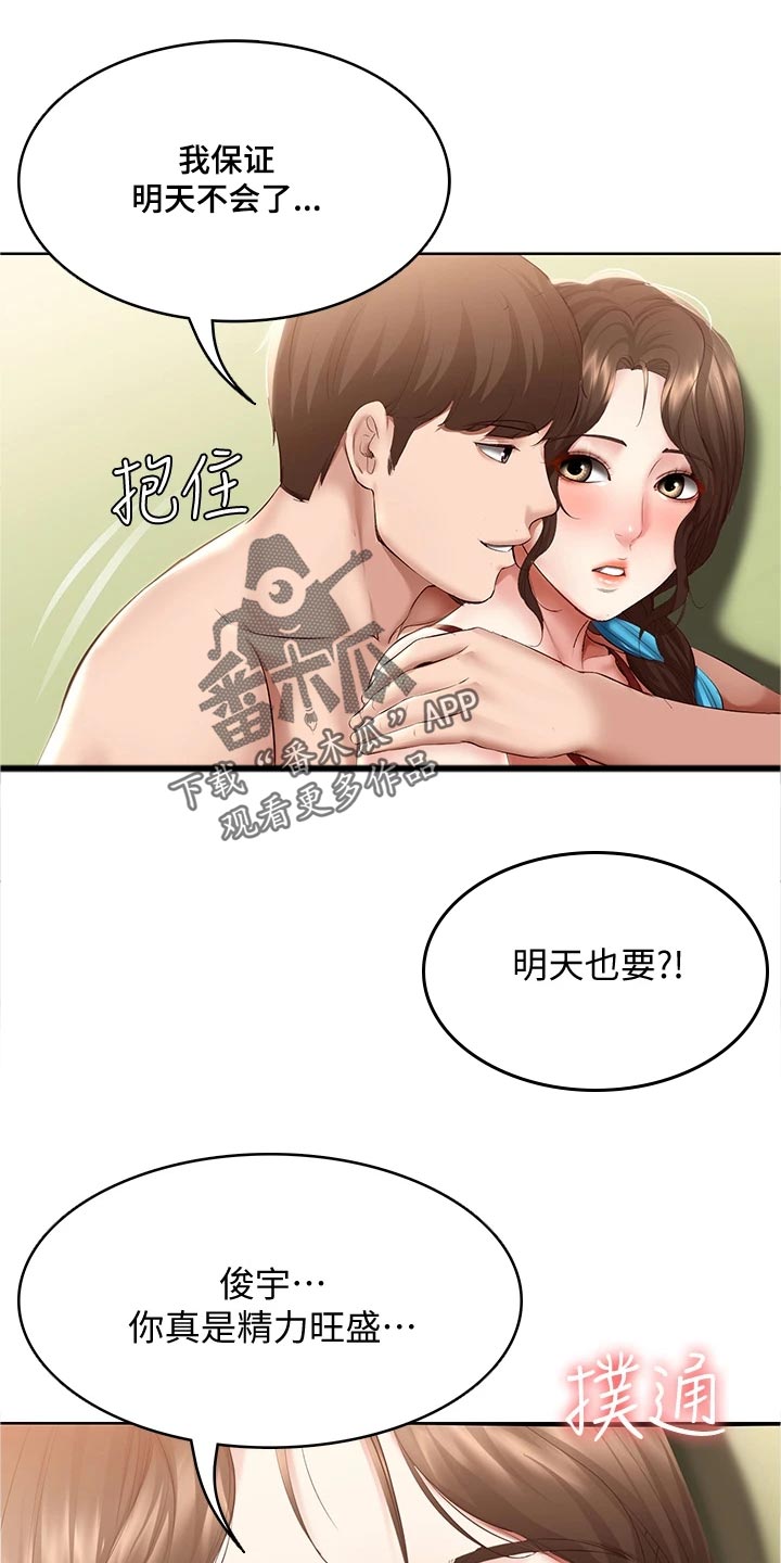 第140章：酒店活动0