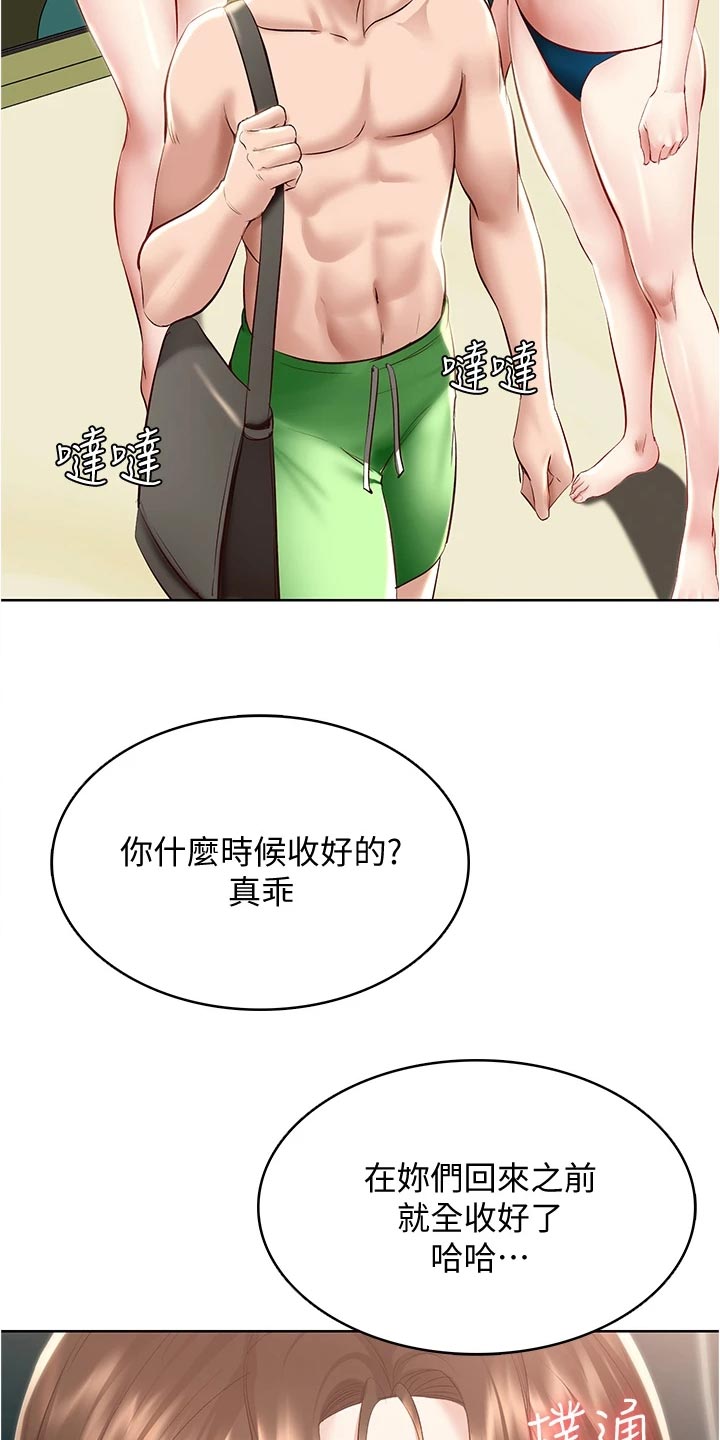 第140章：酒店活动10