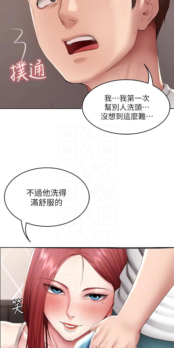 第186章：嫉妒1