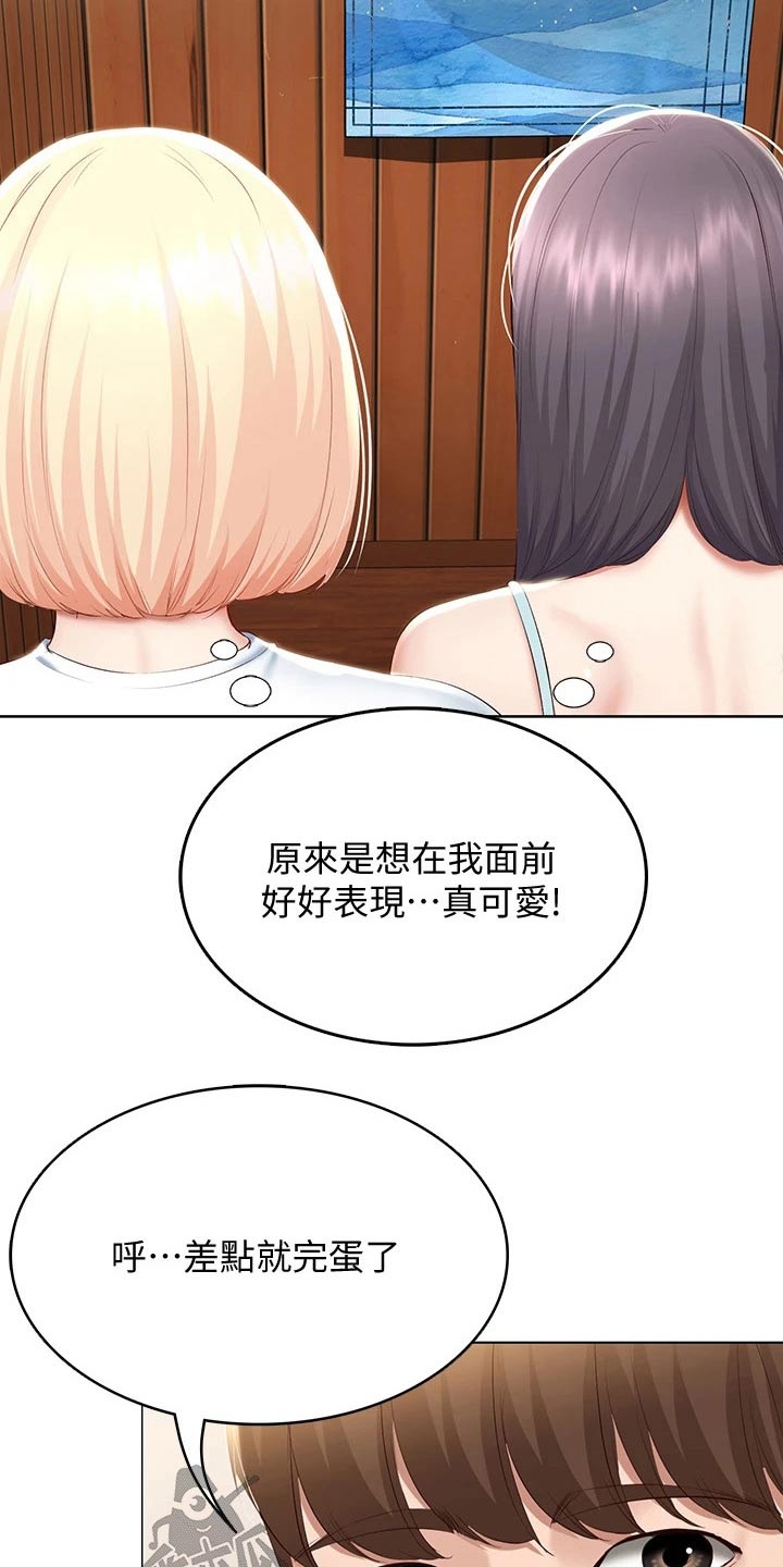 第132章：差点发现19