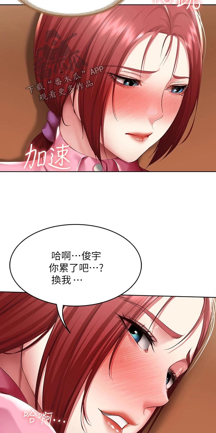 第180章：怎么样7