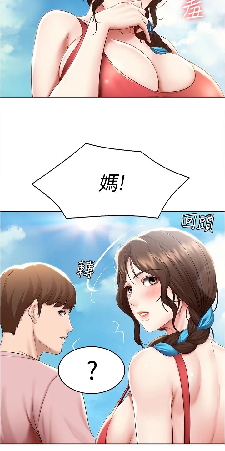 第135章：拿错的泳衣24