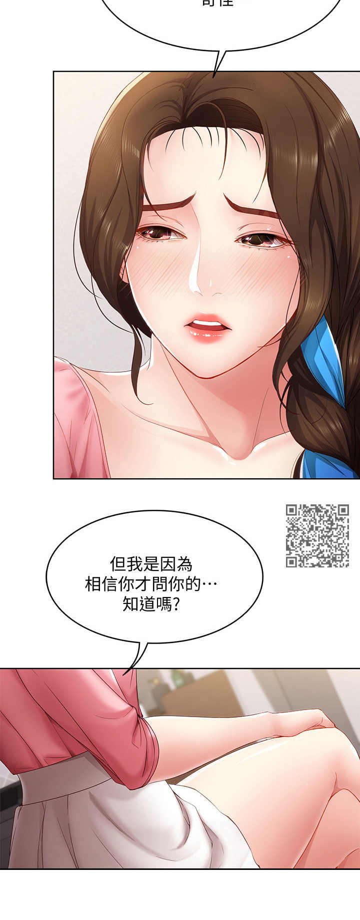 第18章：没听清4