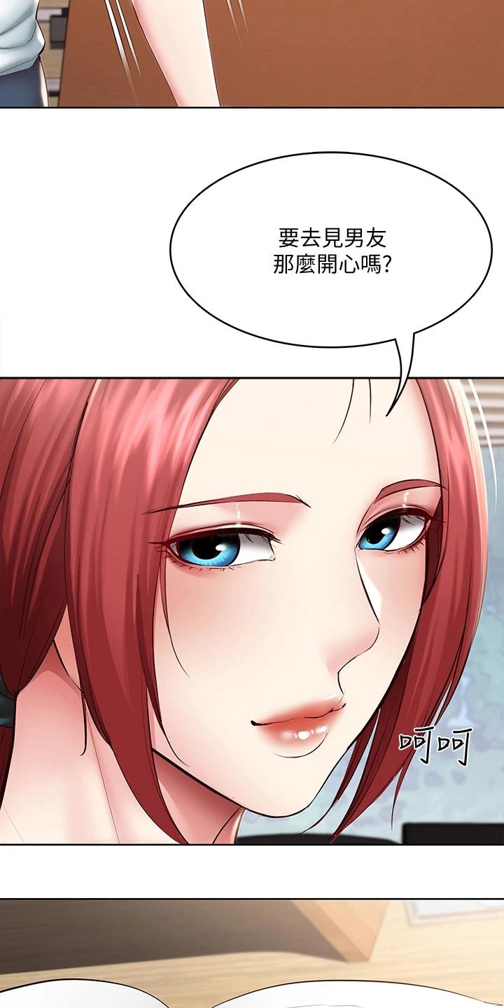 第166章：很重要8