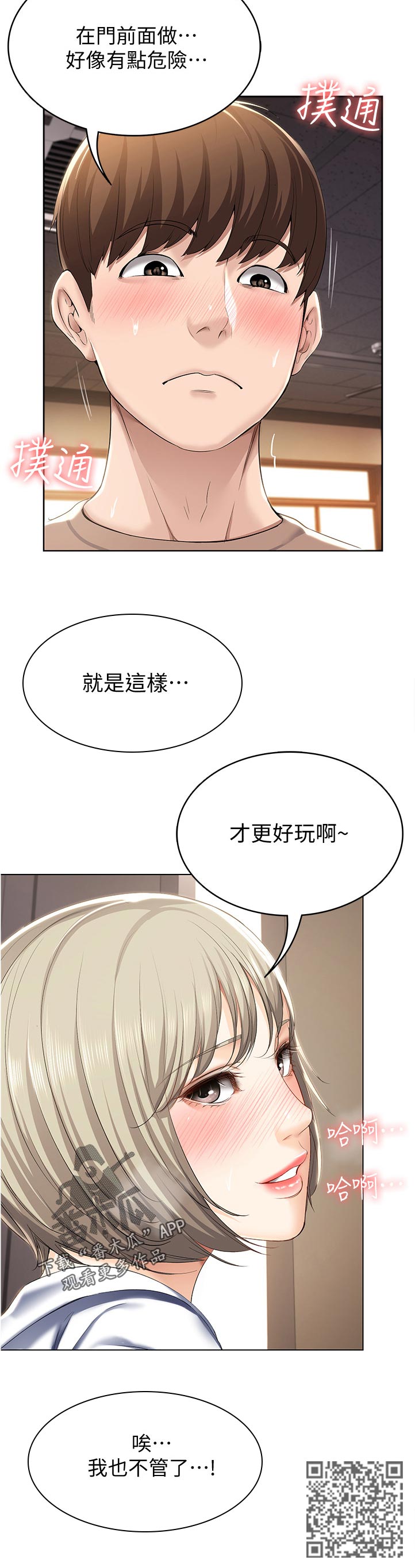 第67章：门外来人5