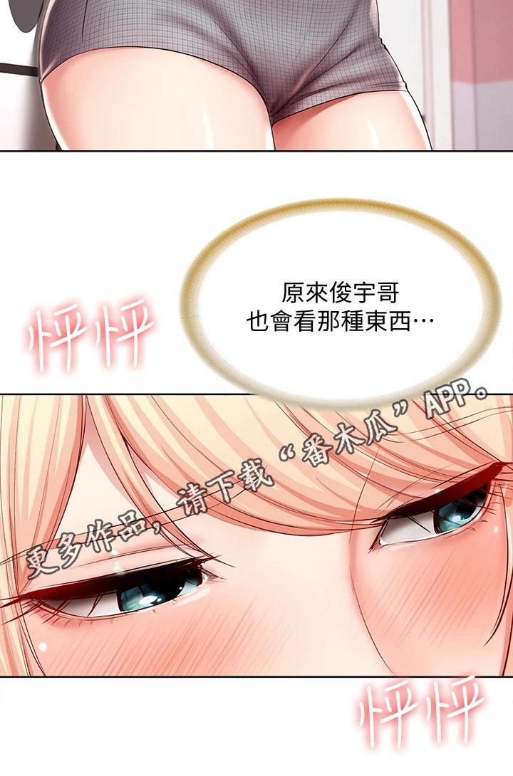 第103章：害羞11