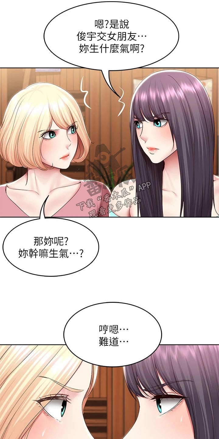 第202章：女朋友18