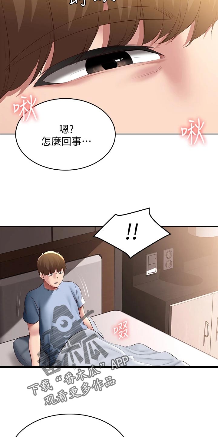 第154章：说错话18