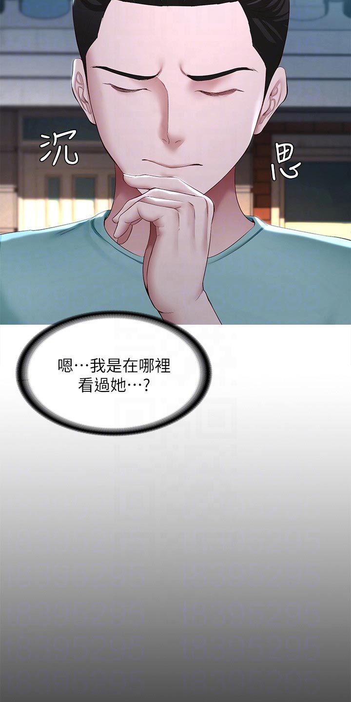 第195章：哪里见过17