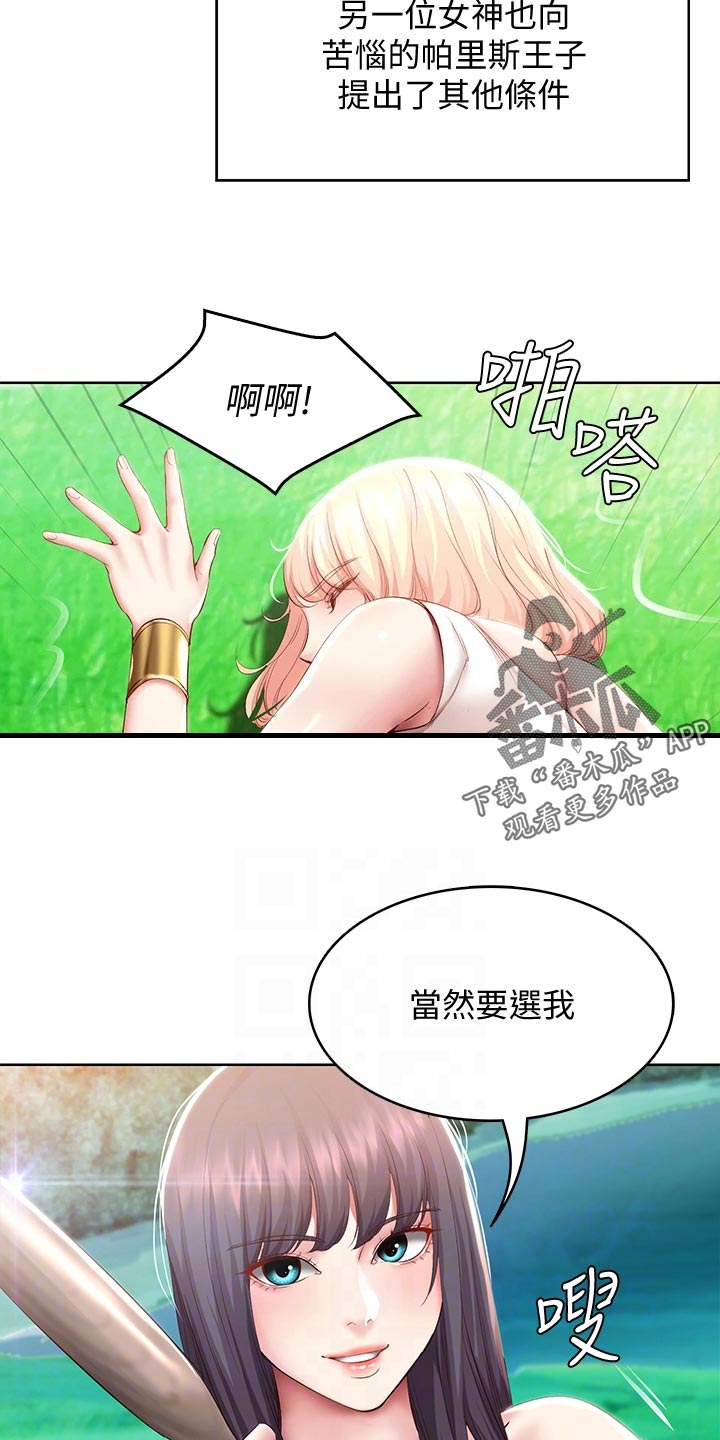 第149章：女神的竞争12