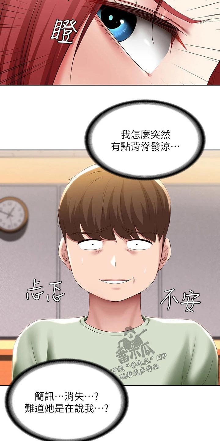 第178章：补课3