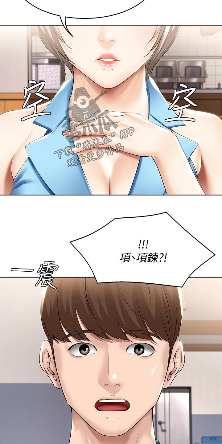 第109章：项链8