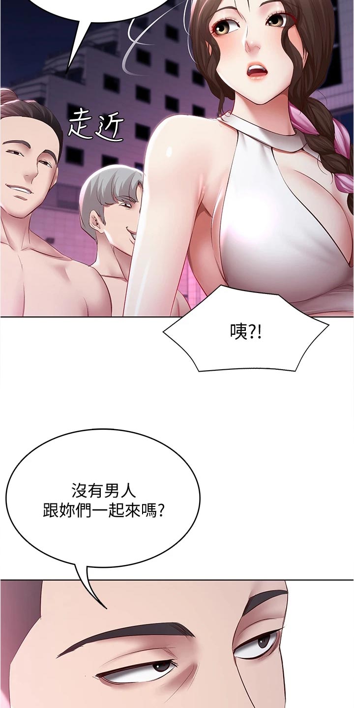 第142章：邀请21