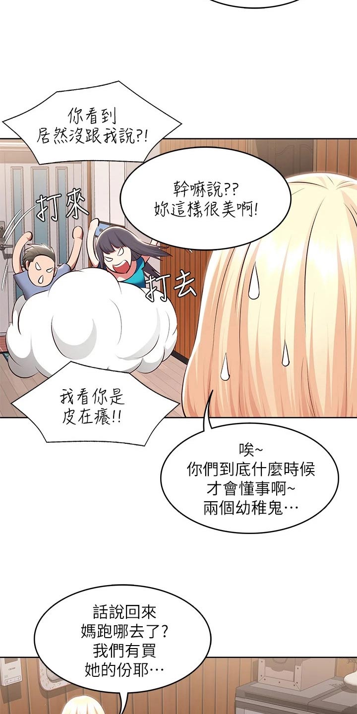 第191章：堂堂正正17
