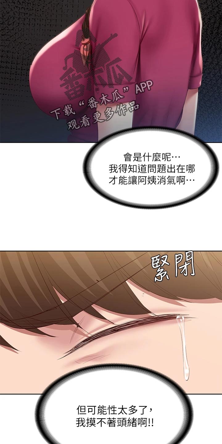 第160章：冷冰冰12