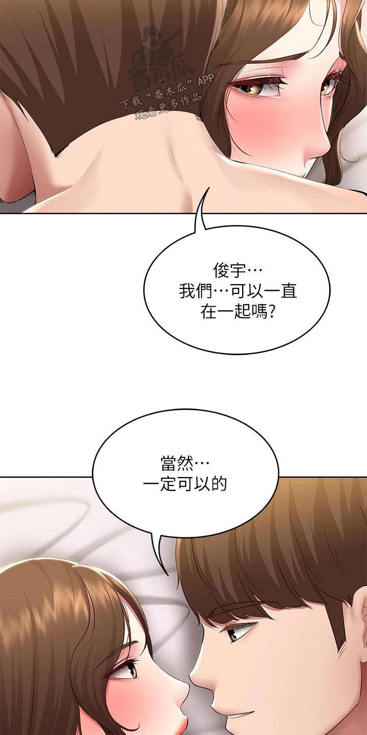 第191章：堂堂正正11