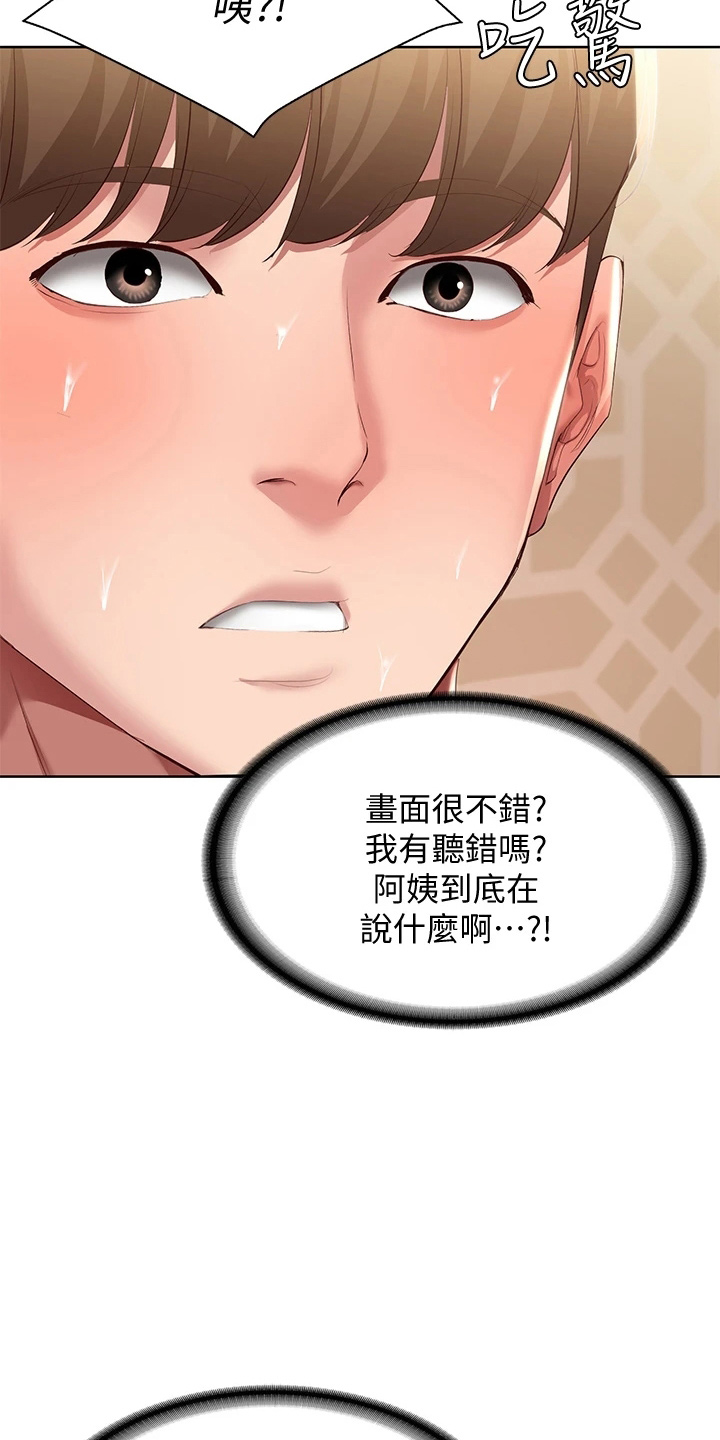 第161章：约见11