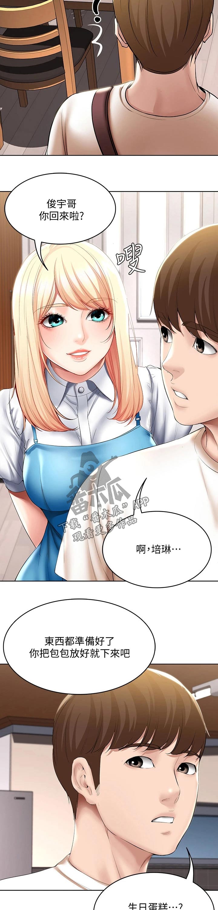 第105章：项链11