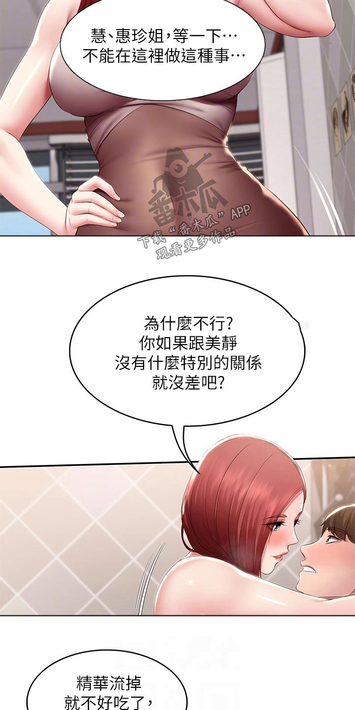 第186章：嫉妒9