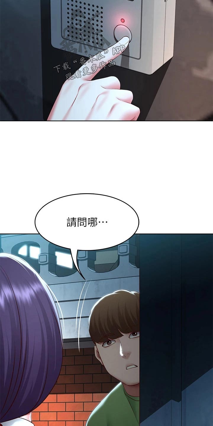 第204章：妈妈8